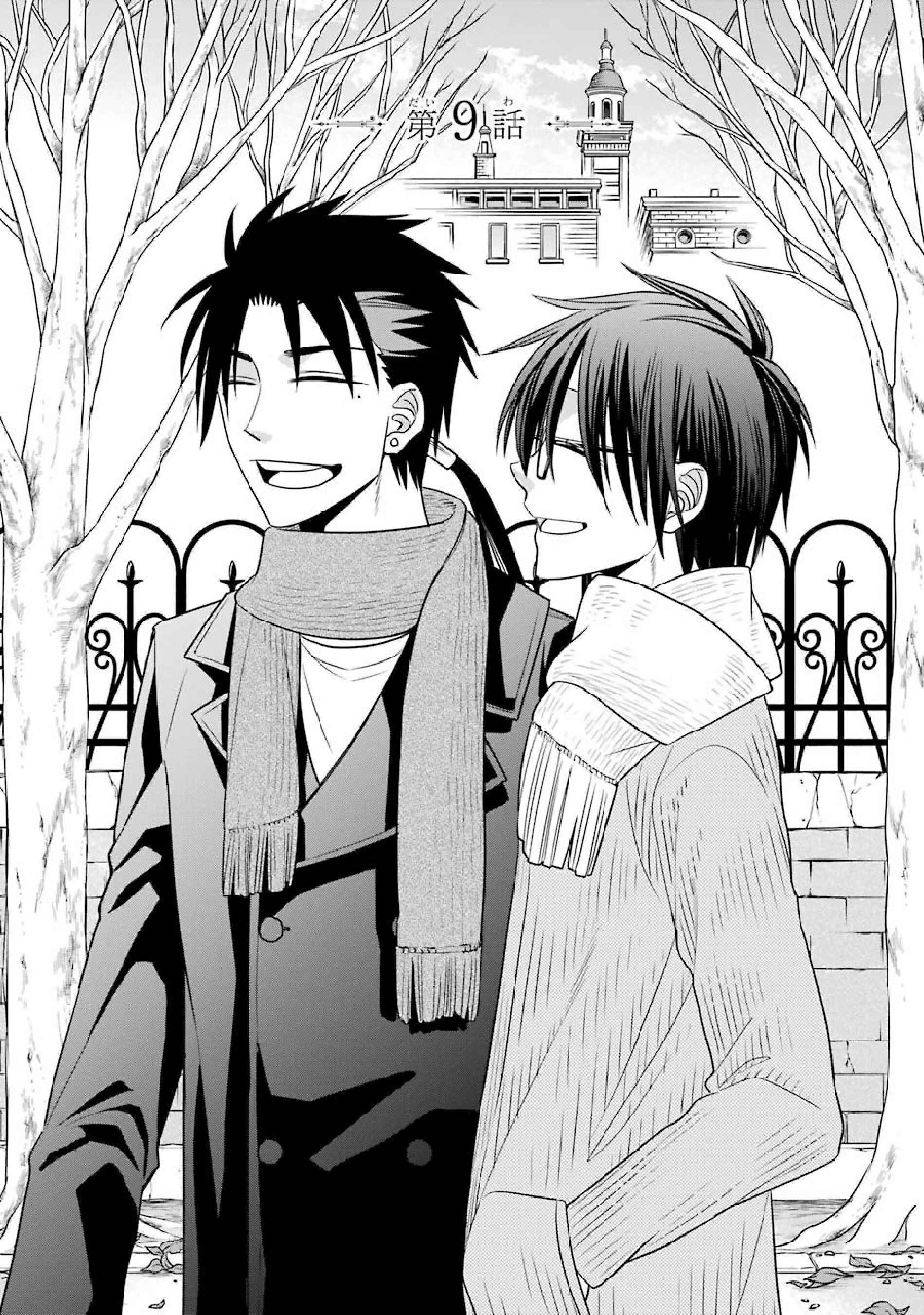 Page 1 Chapter 9 Kyoukoku no Recuerdo