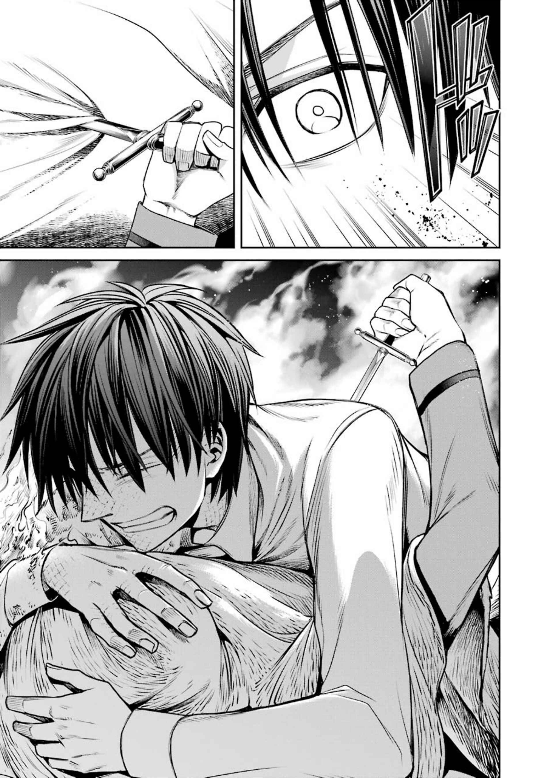 Page 7 Chapter 22 Kyoukoku no Recuerdo