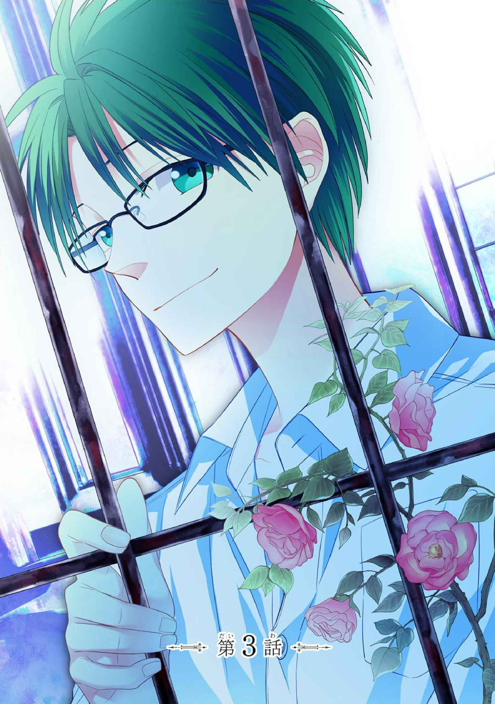 Page 1 Chapter 3 Kyoukoku no Recuerdo