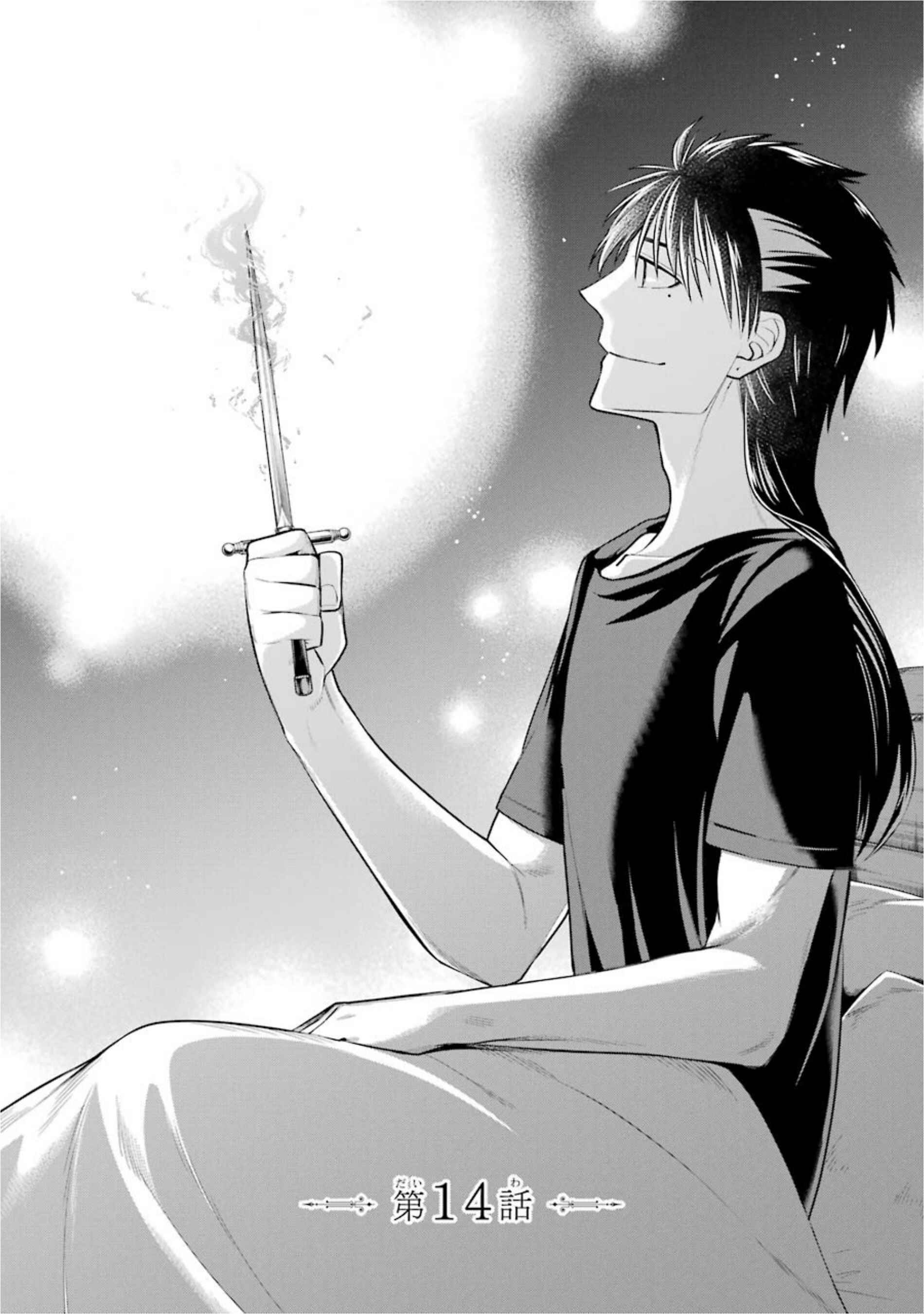 Page 1 Chapter 14 Kyoukoku no Recuerdo