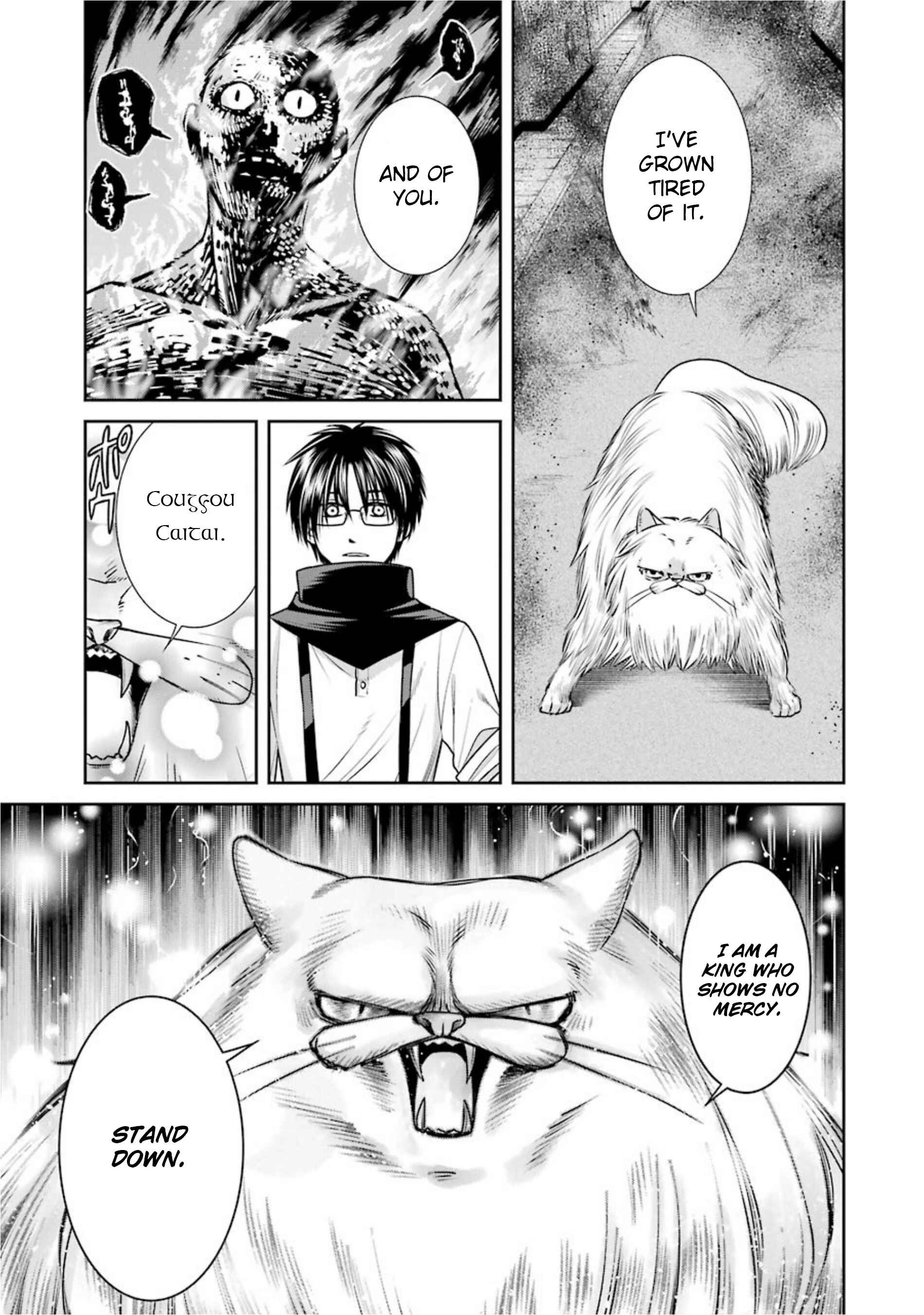 Page 7 Chapter 16 Kyoukoku no Recuerdo