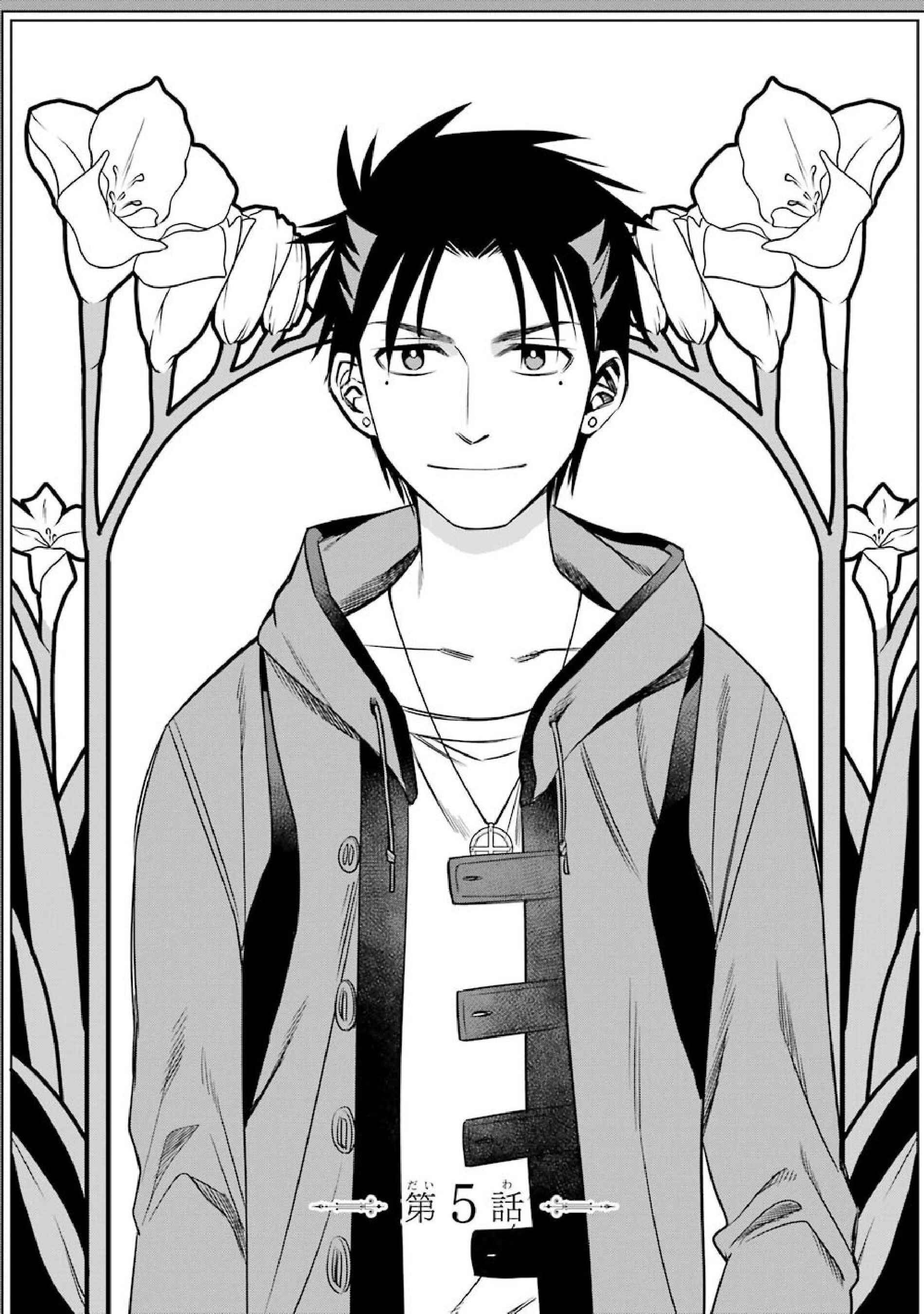 Page 1 Chapter 5 Kyoukoku no Recuerdo