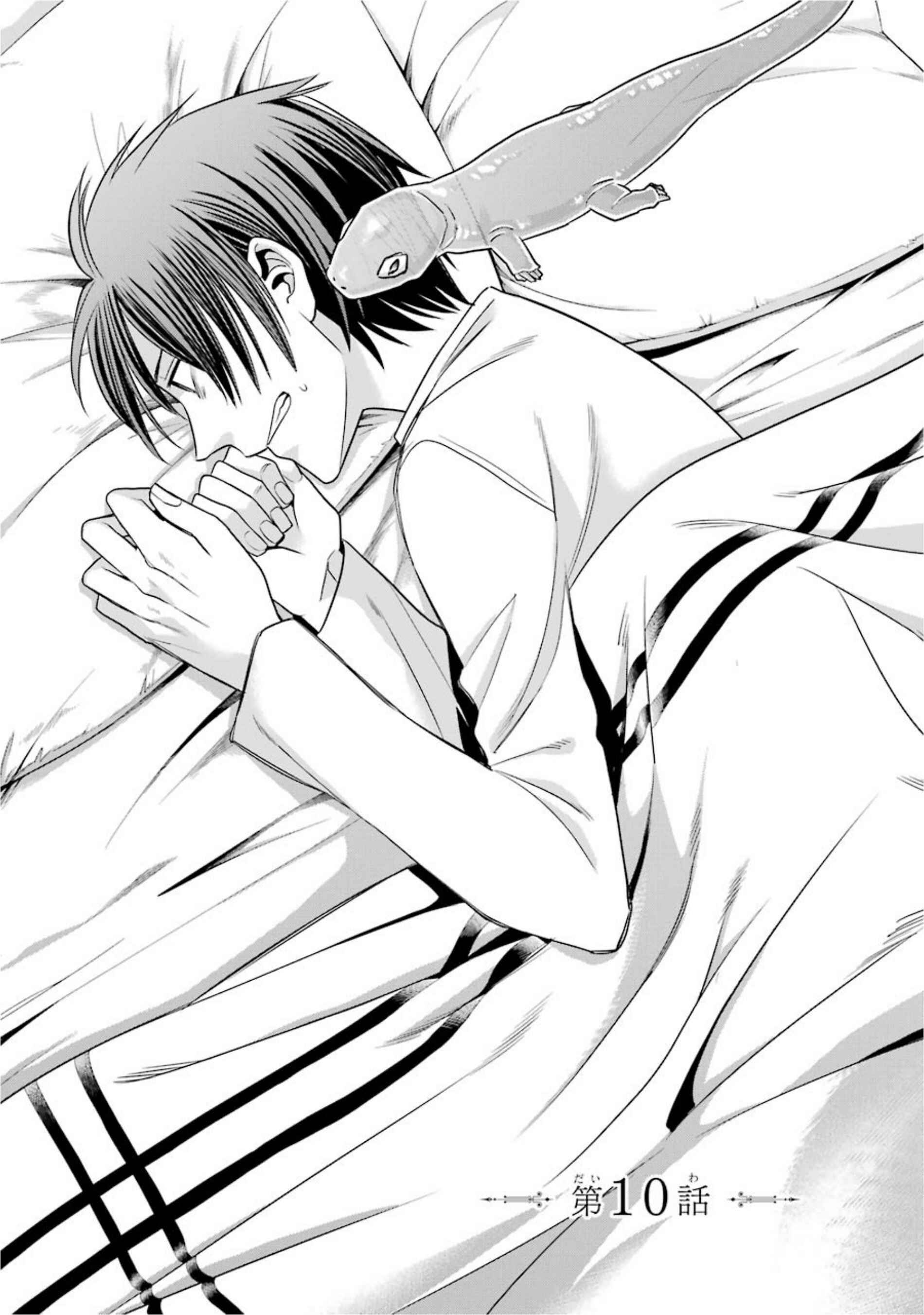 Page 1 Chapter 10 Kyoukoku no Recuerdo