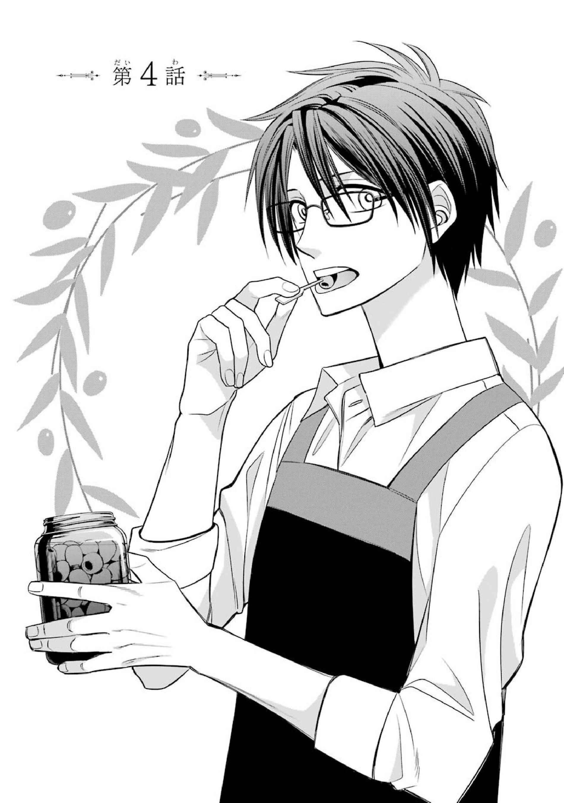 Page 1 Chapter 4 Kyoukoku no Recuerdo