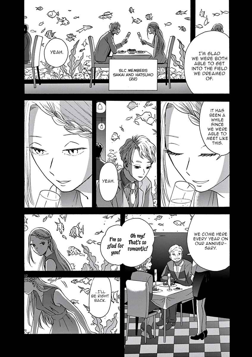 Page 13 Chapter 10 Ageku no Hate no Kanon