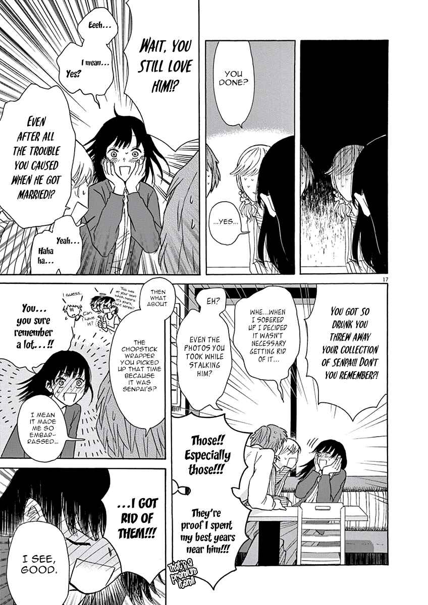 Page 17 Chapter 2 Ageku no Hate no Kanon