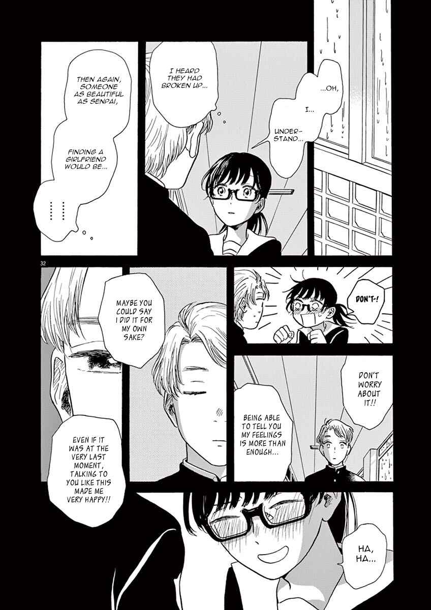 Page 32 Chapter 2 Ageku no Hate no Kanon