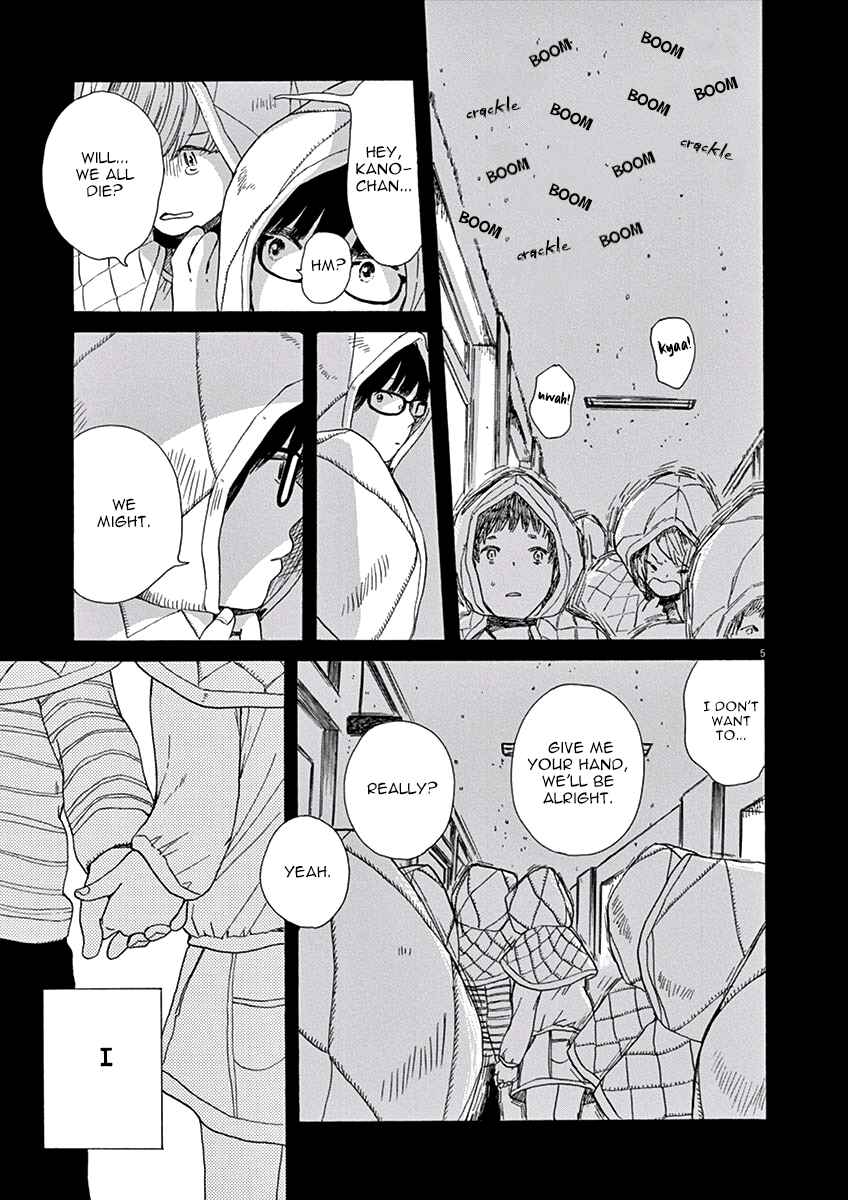 Page 5 Chapter 2 Ageku no Hate no Kanon