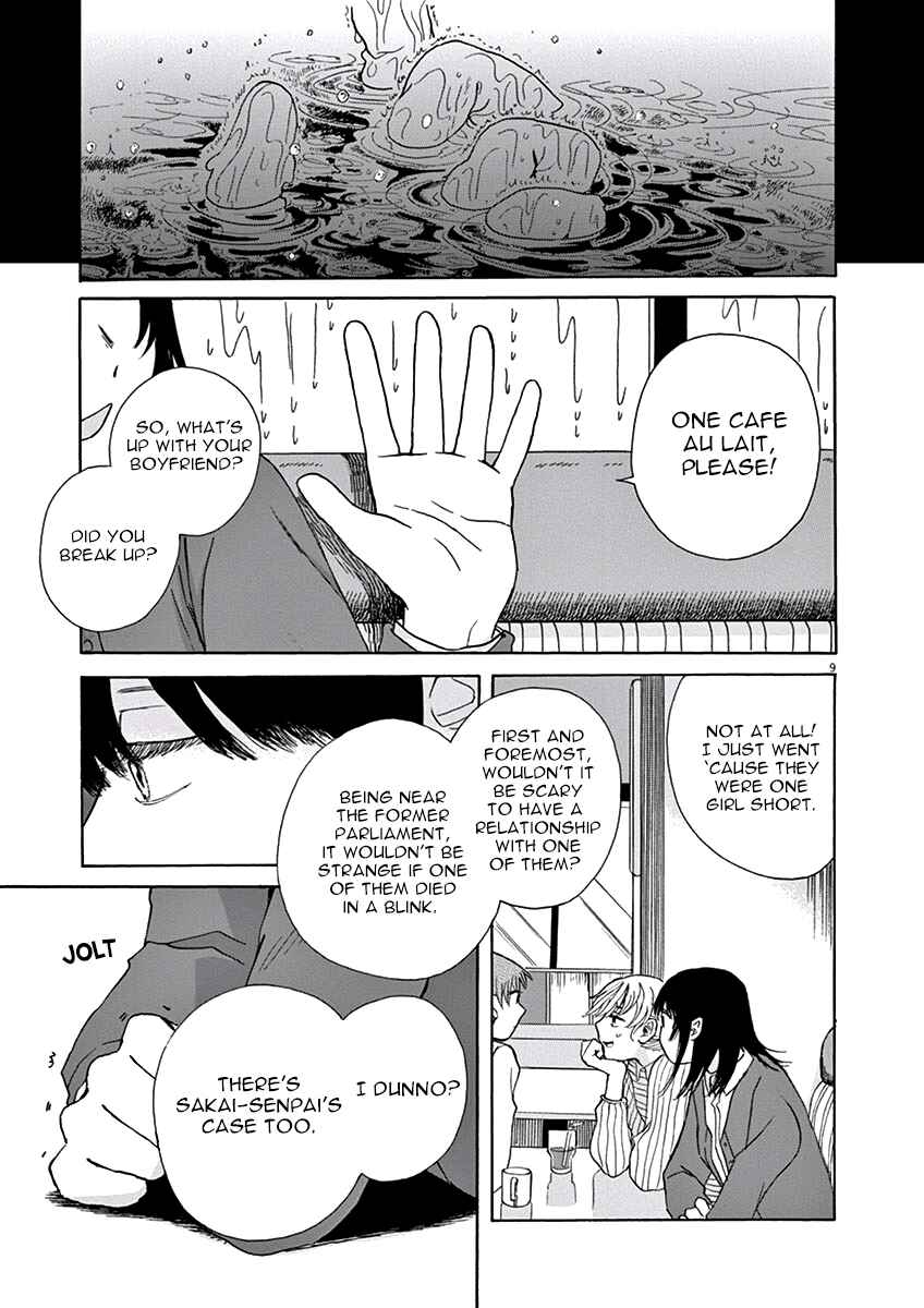Page 9 Chapter 2 Ageku no Hate no Kanon