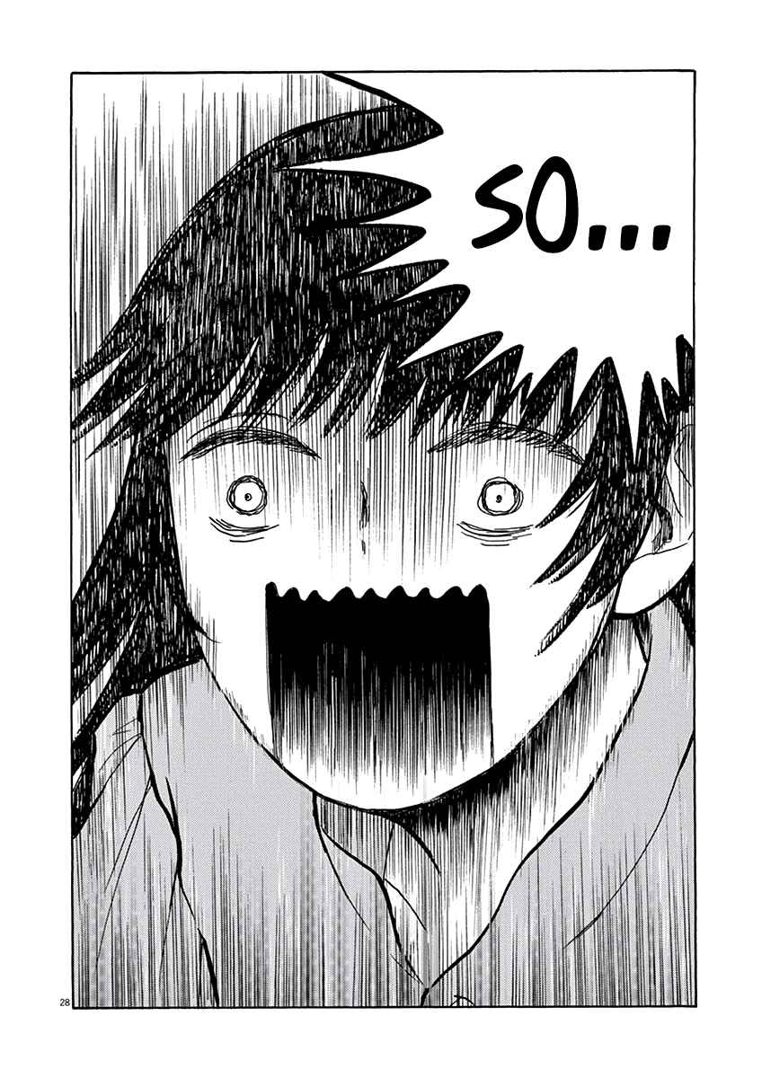 Page 28 Chapter 3 Ageku no Hate no Kanon