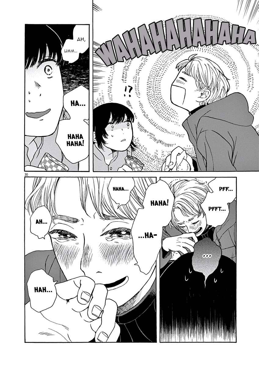 Page 30 Chapter 3 Ageku no Hate no Kanon