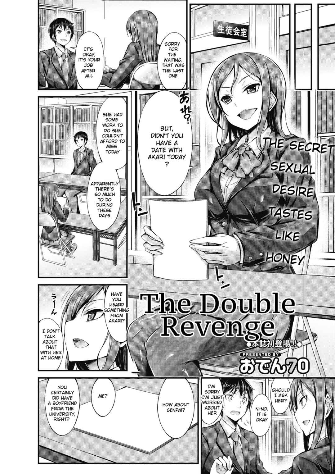 Page 2 Chapter Unknown_6e93 Futari no Shikaeshi