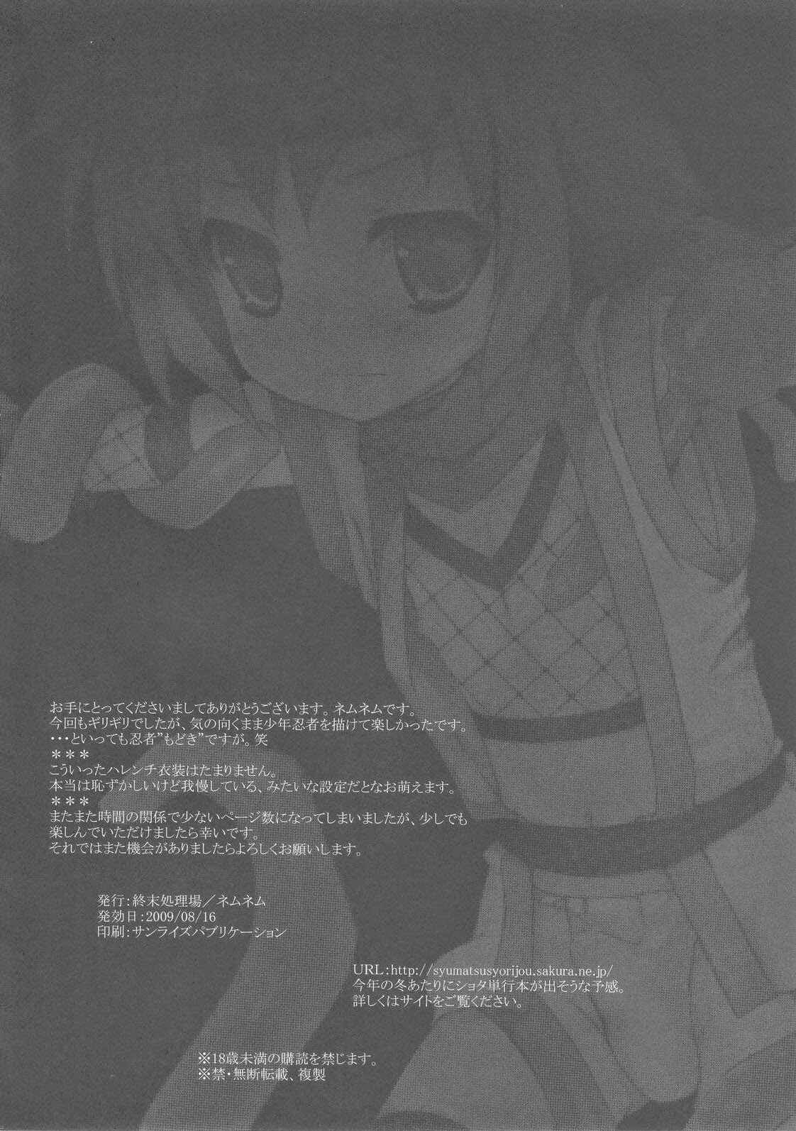 Page 16 Chapter Unknown_beca Ayaushi! Shounen Ninja