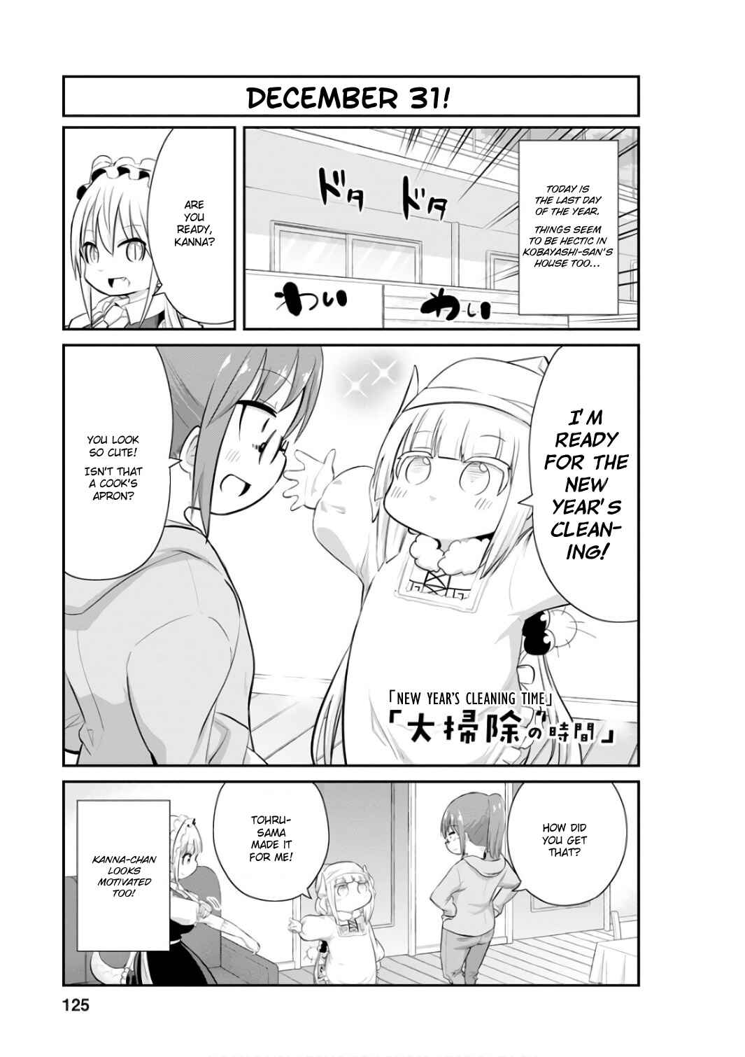 Page 1 Chapter 50 Kobayashi-san Chi no Maid Dragon: Kanna no Nichijou