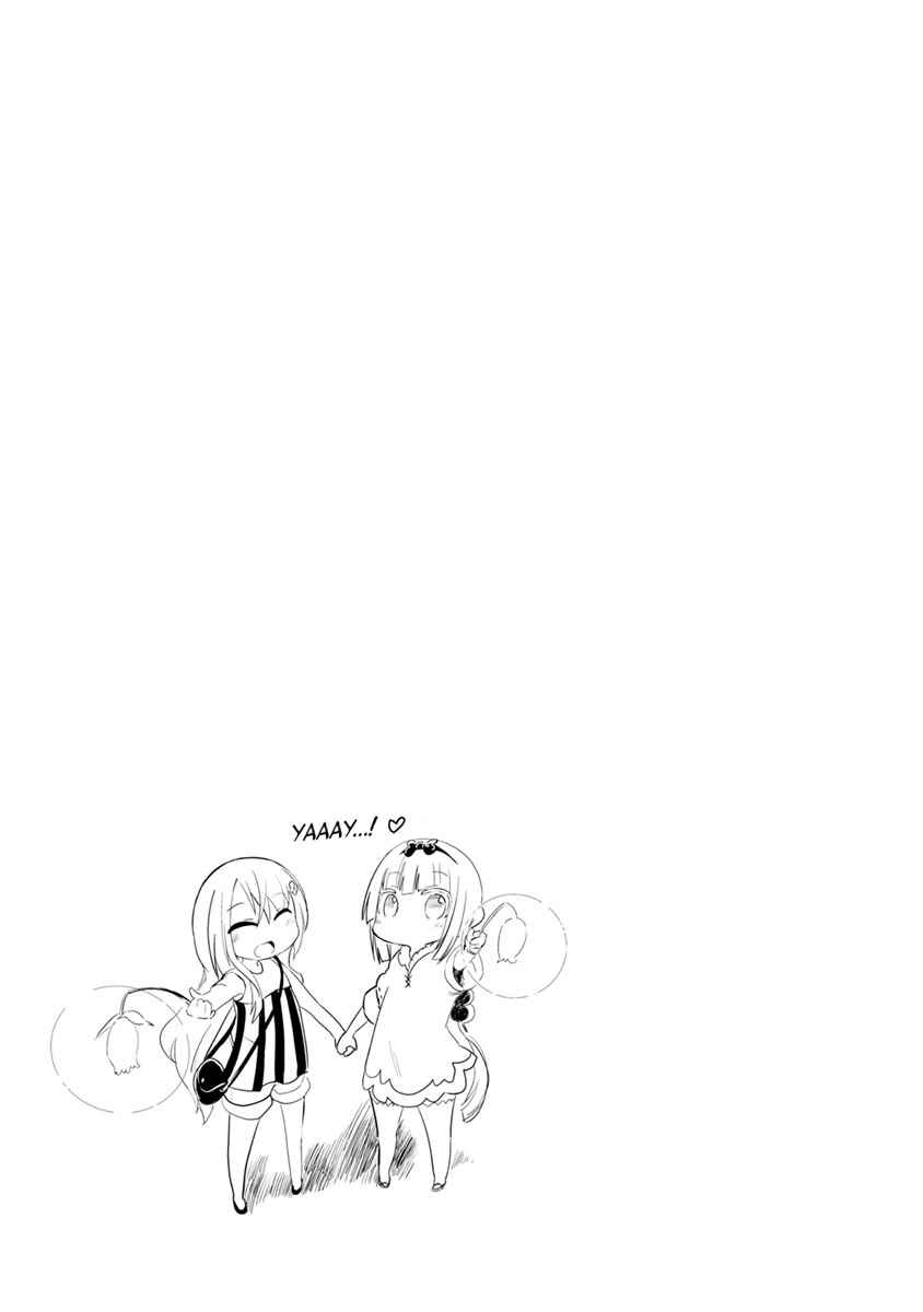 Page 13 Chapter 27 Kobayashi-san Chi no Maid Dragon: Kanna no Nichijou