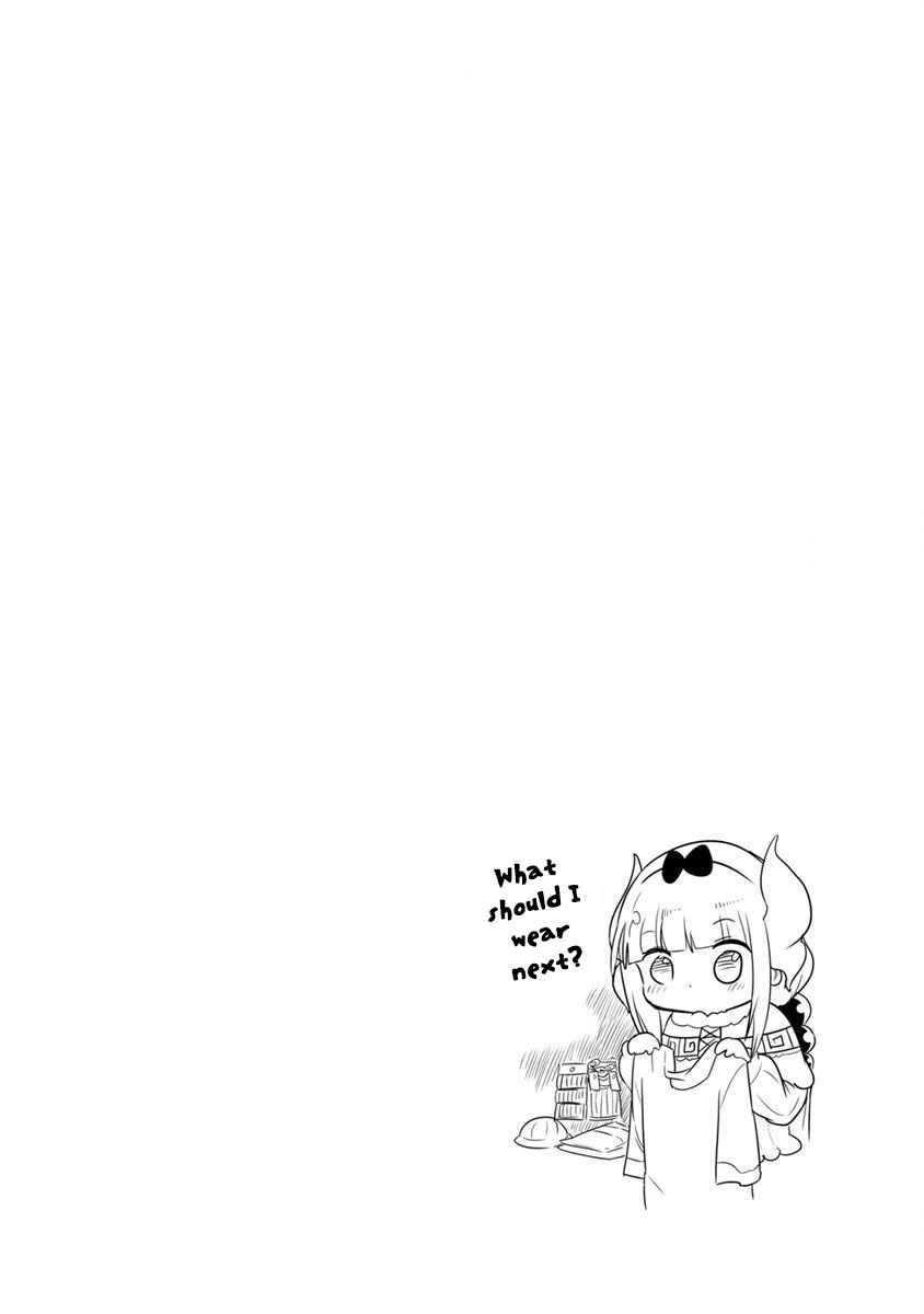 Page 4 Chapter 70.5 Kobayashi-san Chi no Maid Dragon: Kanna no Nichijou