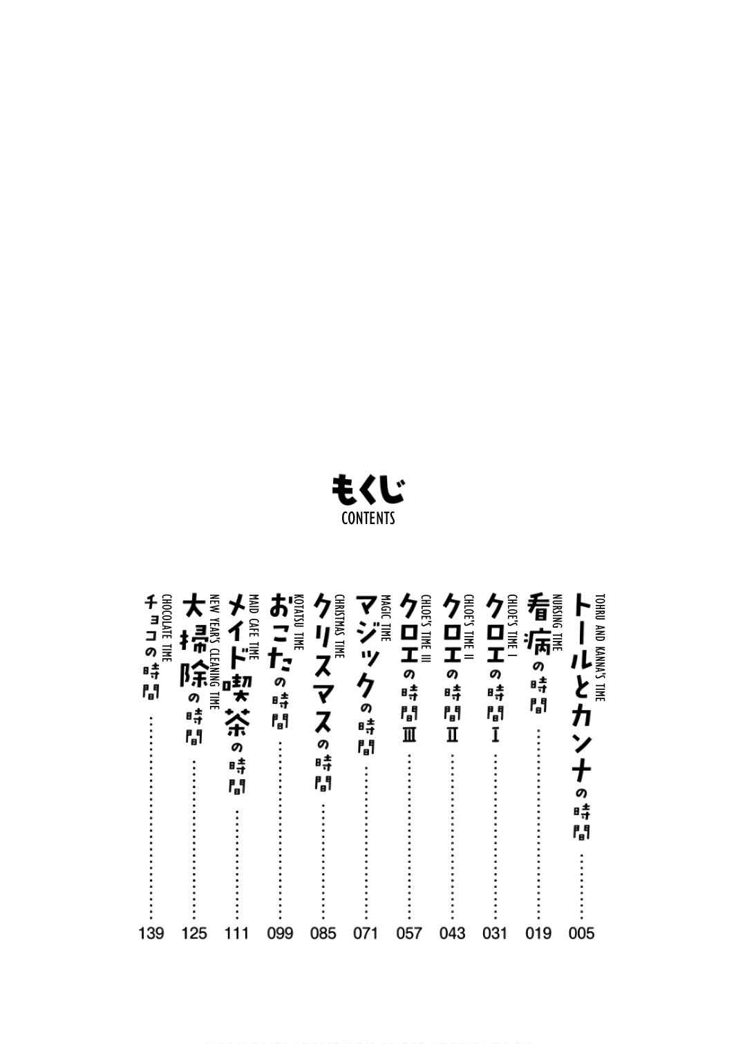 Page 4 Chapter 41 Kobayashi-san Chi no Maid Dragon: Kanna no Nichijou