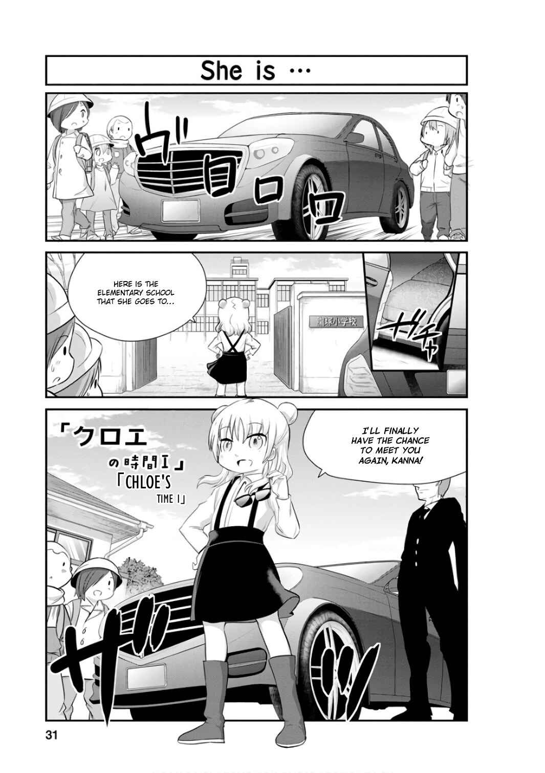 Page 1 Chapter 43 Kobayashi-san Chi no Maid Dragon: Kanna no Nichijou