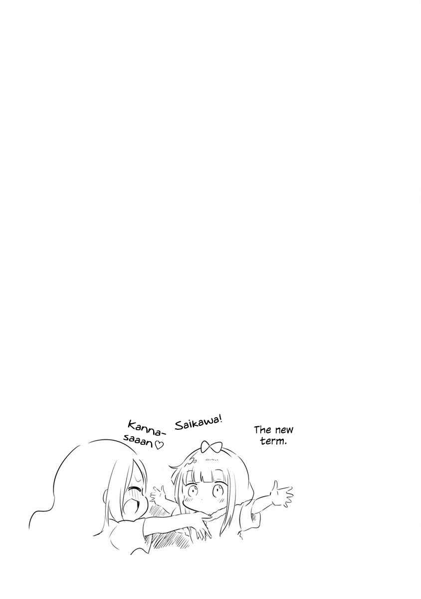 Page 13 Chapter 70 Kobayashi-san Chi no Maid Dragon: Kanna no Nichijou