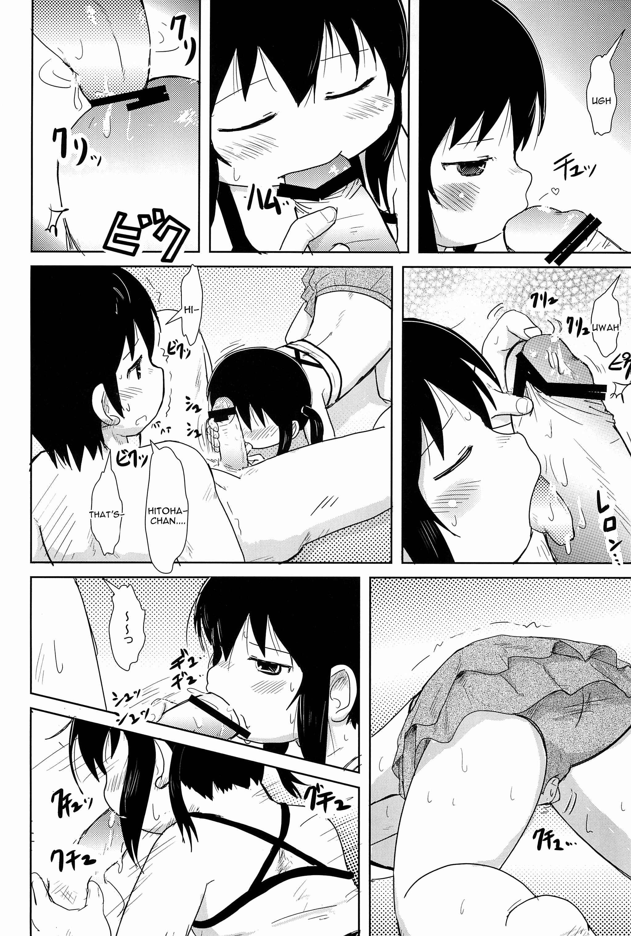 Page 12 Chapter Unknown_d98b Mitsudomoe - Oyoide miyou yo (Doujinshi)