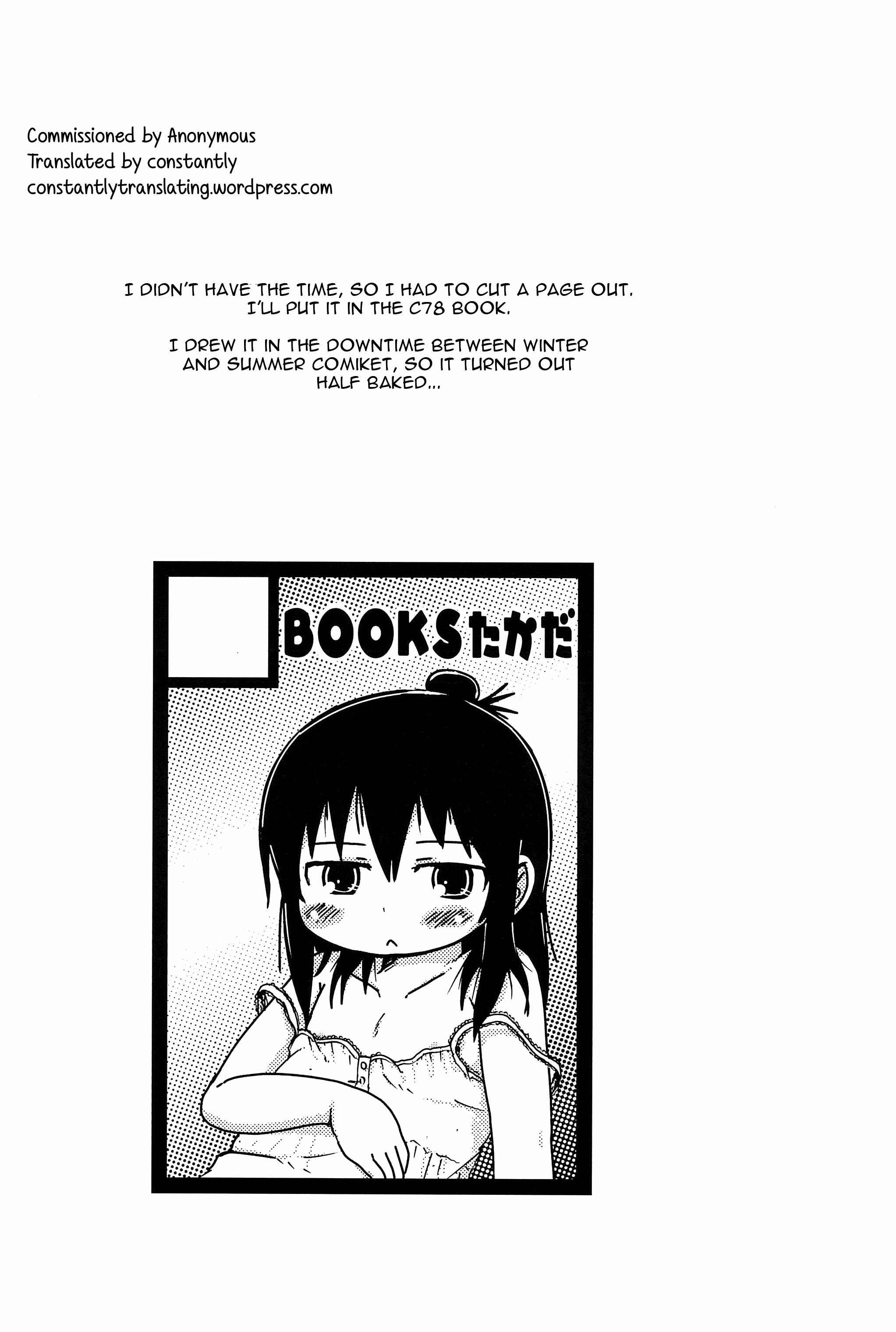 Page 33 Chapter Unknown_d98b Mitsudomoe - Oyoide miyou yo (Doujinshi)