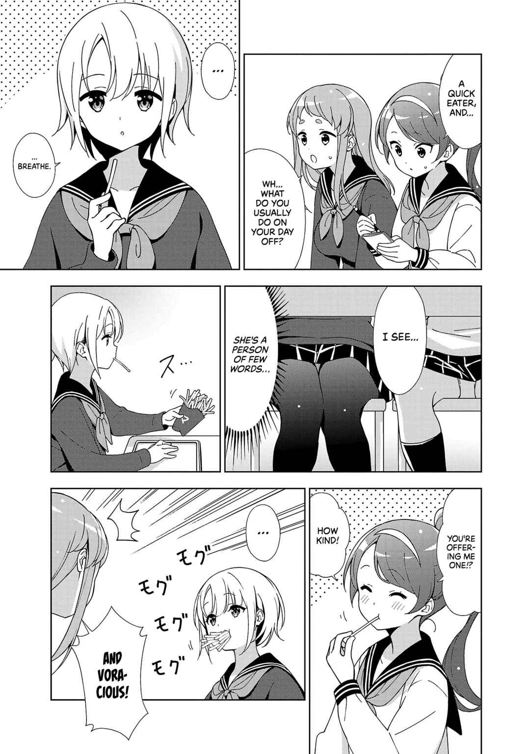 Page 4 Chapter 16 Onee-chan wa Game wo Suruto Hito ga Kawaru Onee-chan
