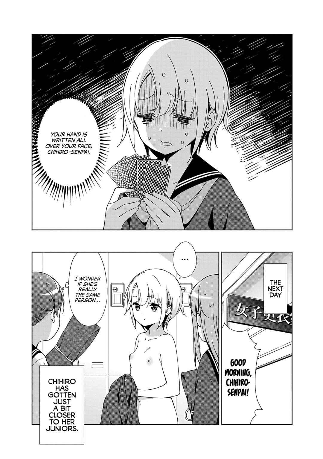 Page 9 Chapter 16 Onee-chan wa Game wo Suruto Hito ga Kawaru Onee-chan