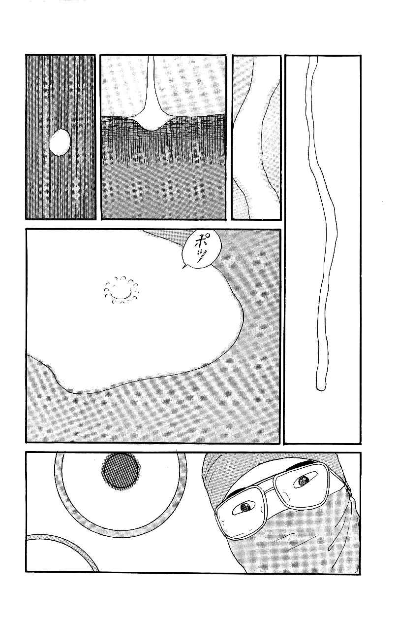 Page 2 Chapter 14 Gamurakan