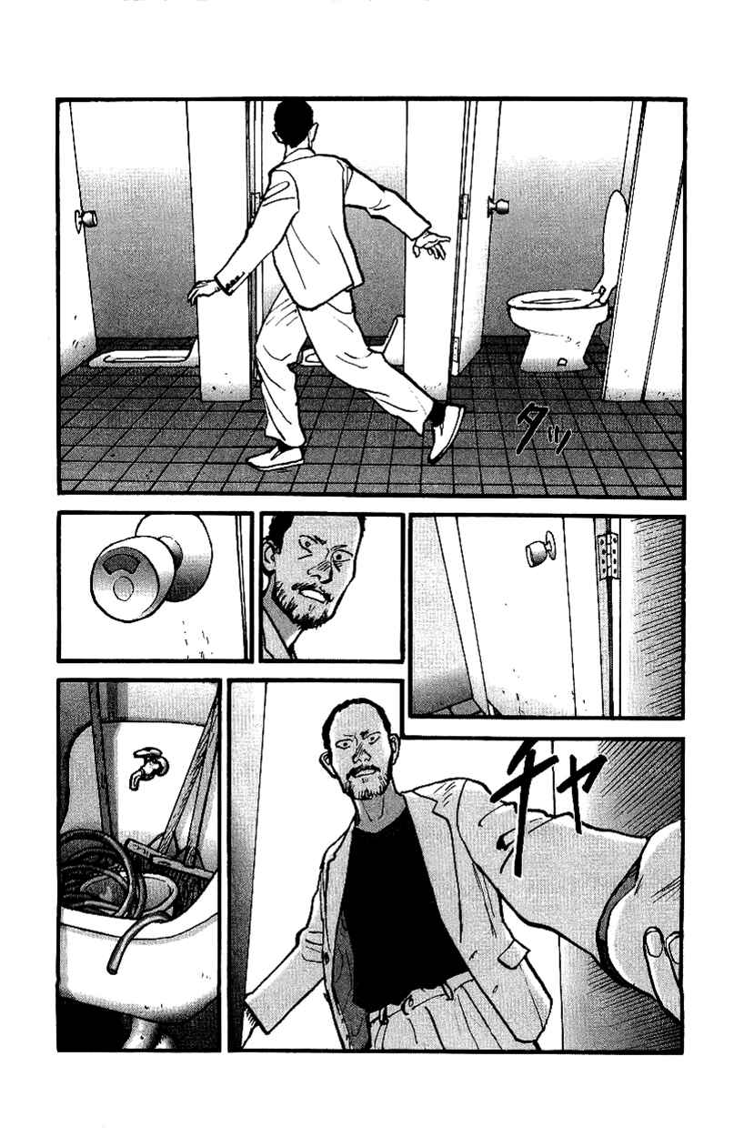 Page 14 Chapter 16 Gamurakan