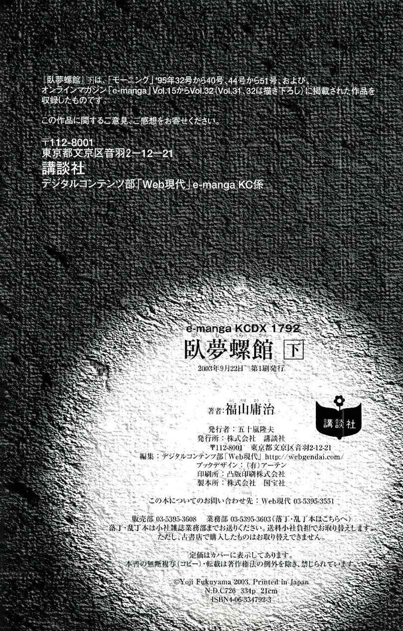 Page 22 Chapter 32 Gamurakan