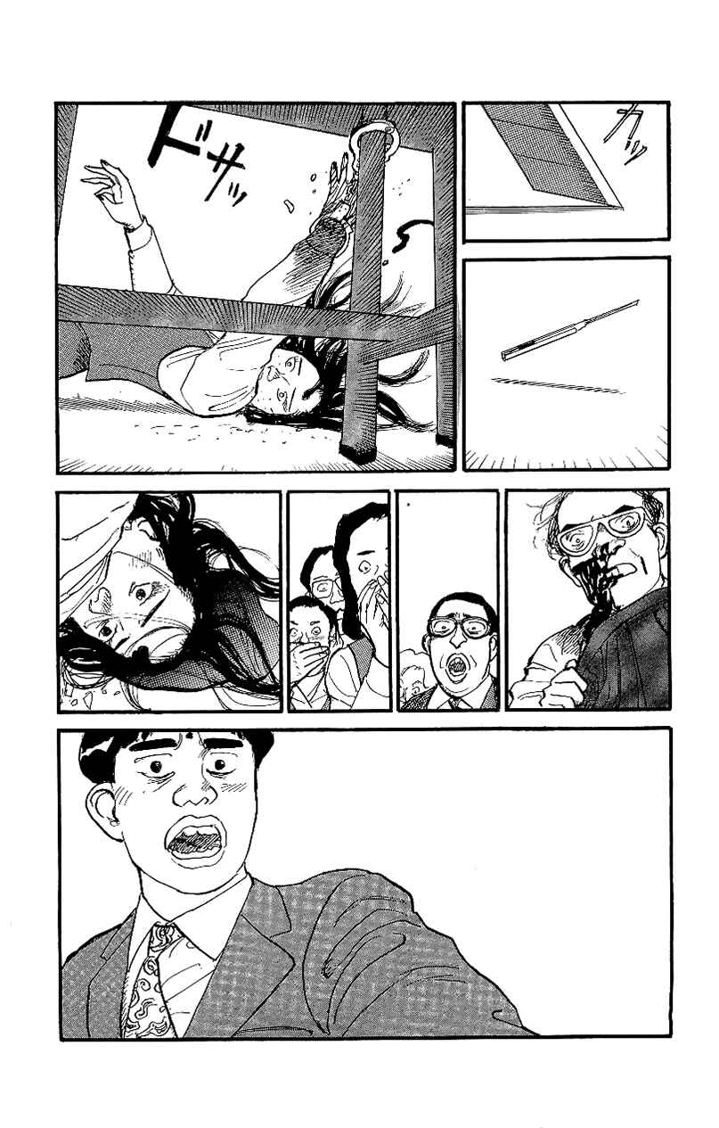 Page 3 Chapter 10 Gamurakan