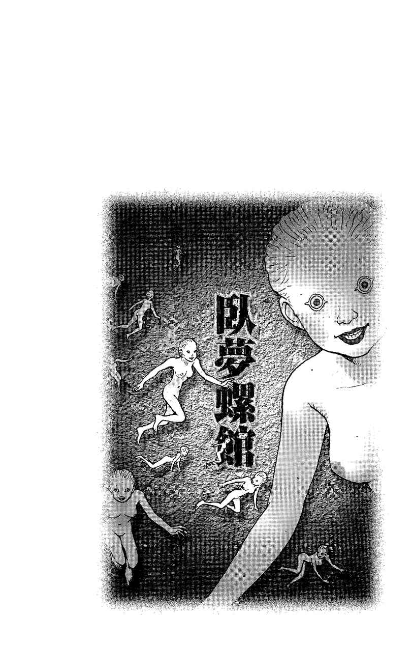 Page 14 Chapter 30 Gamurakan