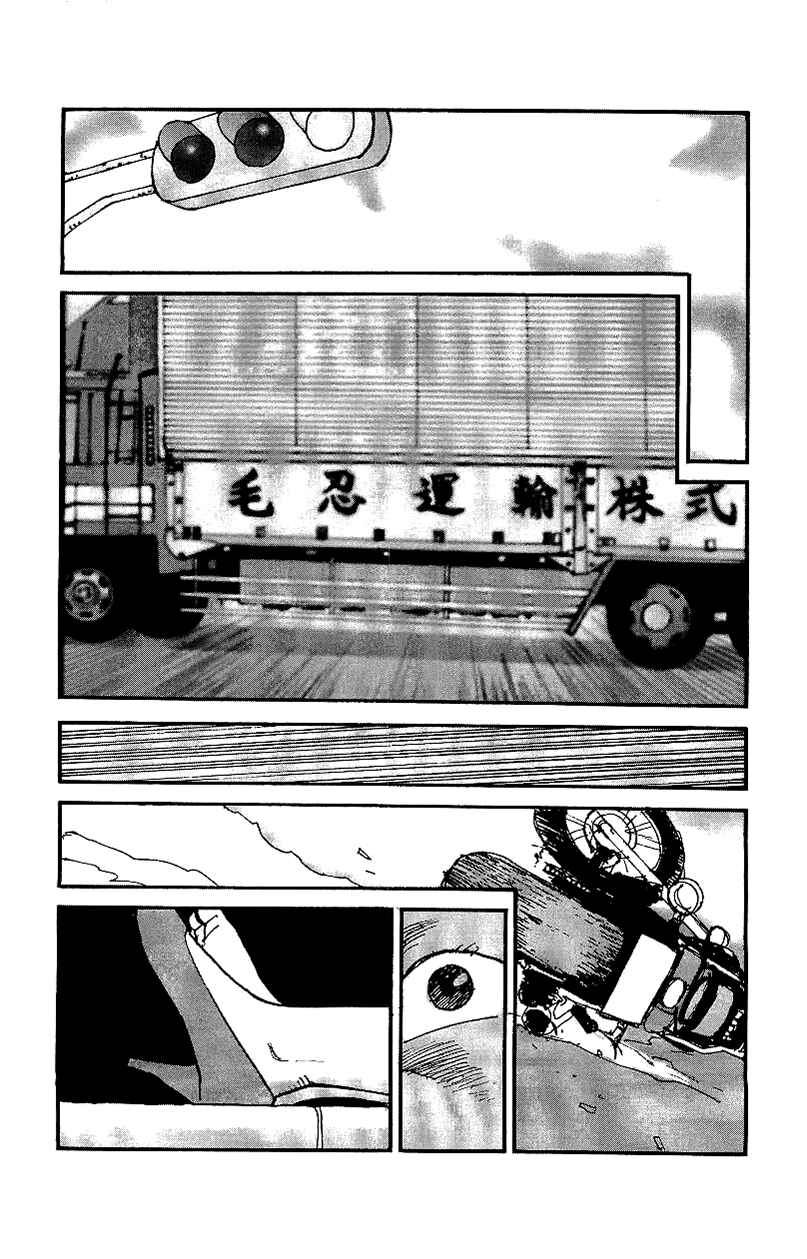 Page 10 Chapter 20 Gamurakan