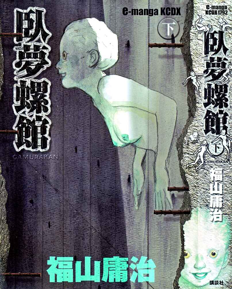 Page 1 Chapter 15 Gamurakan