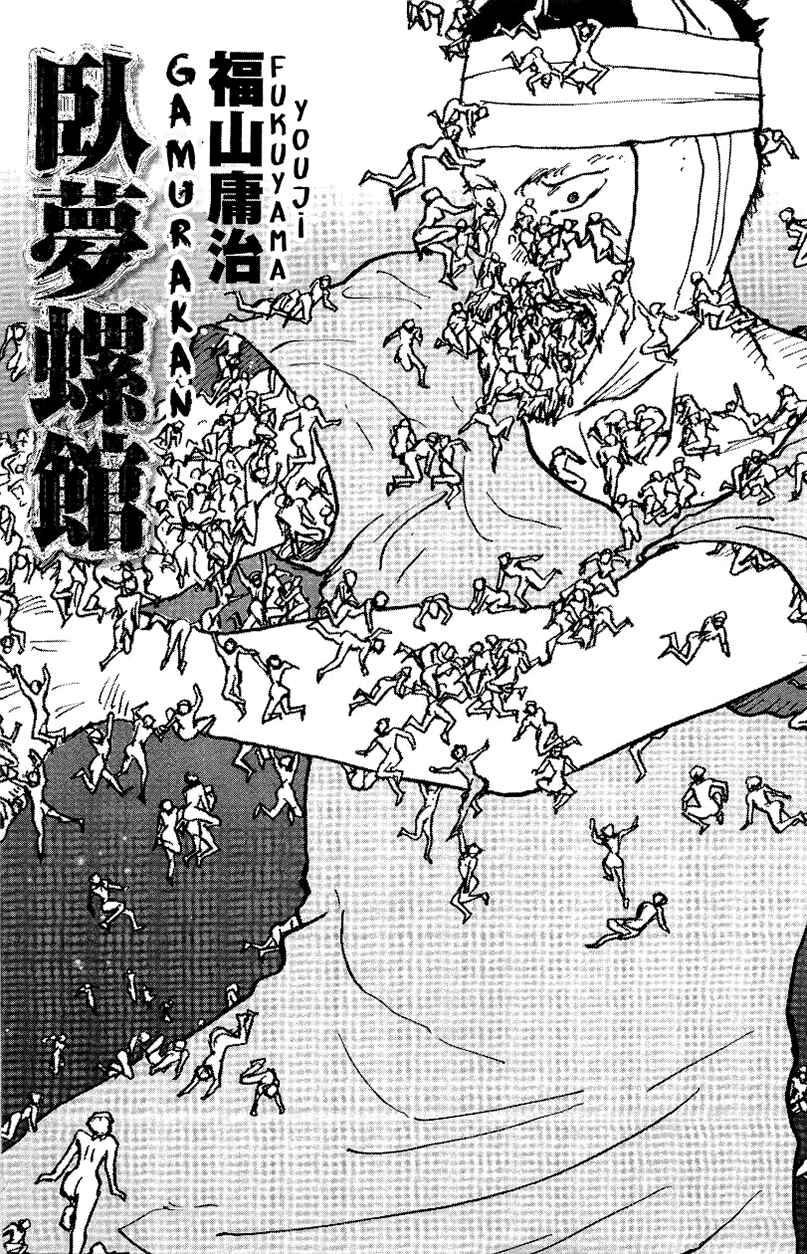 Page 2 Chapter 15 Gamurakan