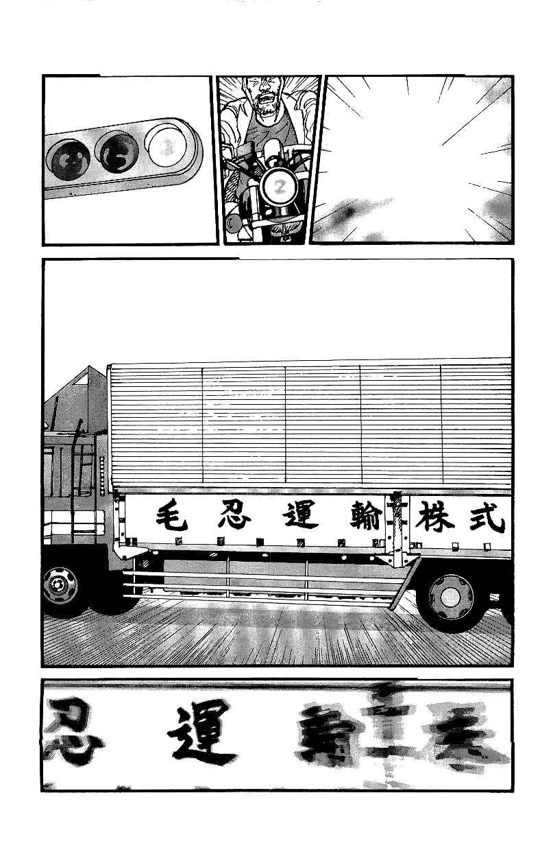 Page 10 Chapter 18 Gamurakan