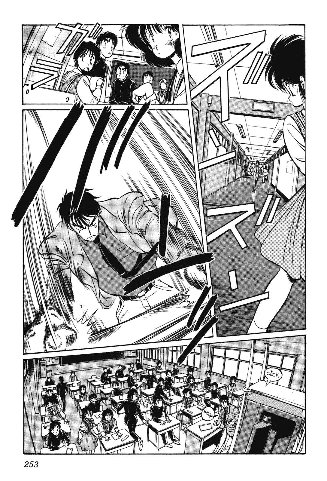 Page 1 Chapter 8 Space Hero Story