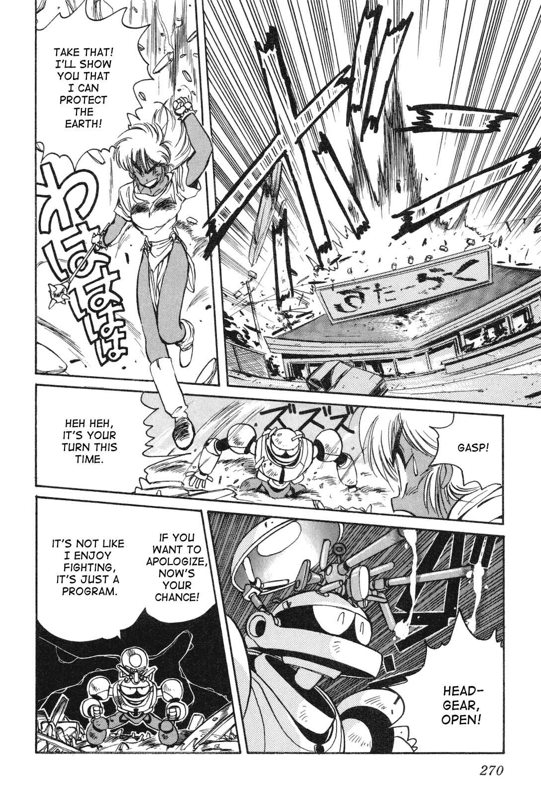 Page 18 Chapter 8 Space Hero Story
