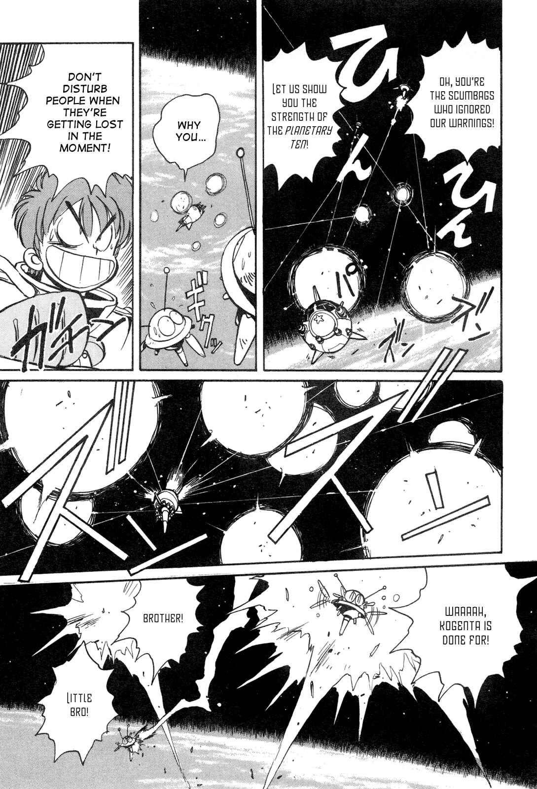 Page 17 Chapter 9 Space Hero Story