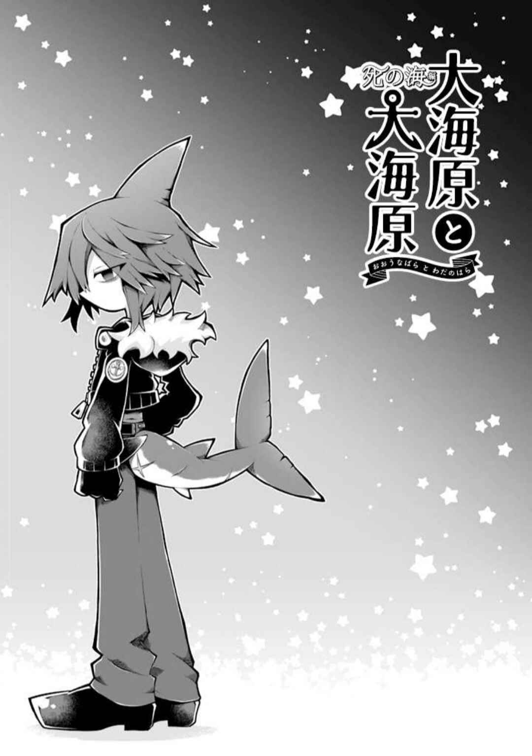 Page 22 Chapter 2 Wadanohara and the Great Blue Sea: Sea of Death Arc