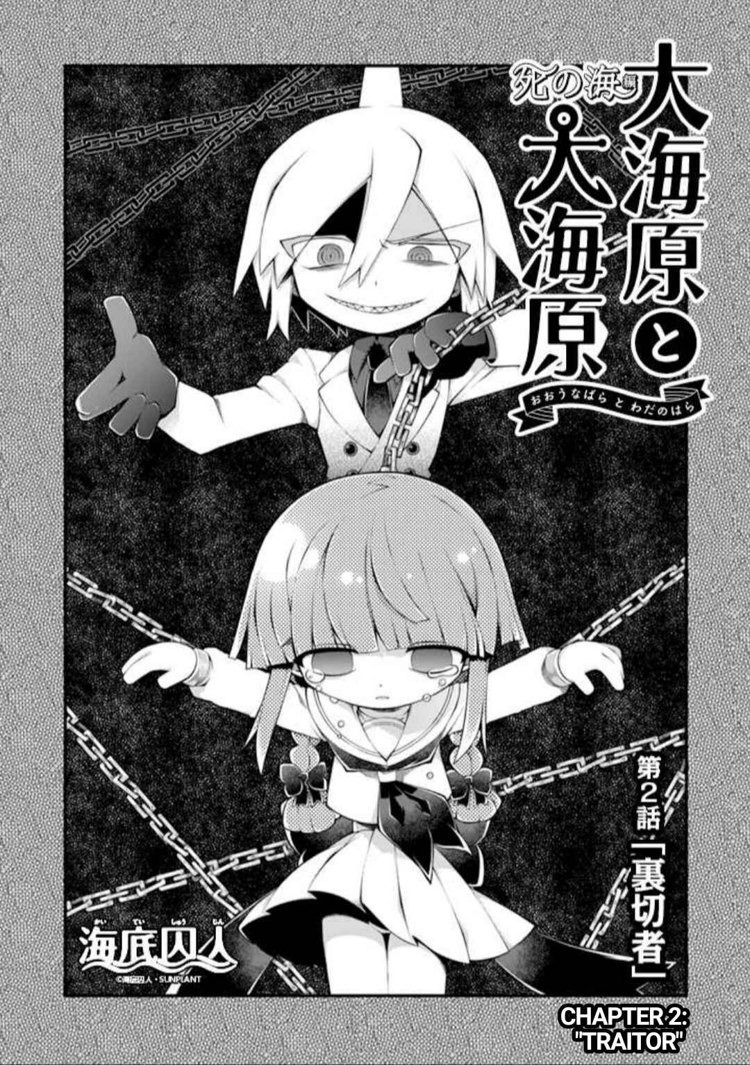 Page 3 Chapter 2 Wadanohara and the Great Blue Sea: Sea of Death Arc