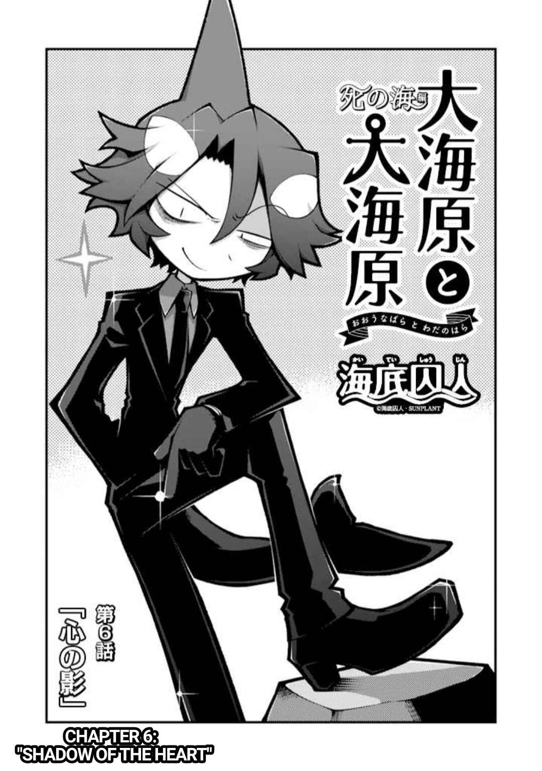 Page 2 Chapter 6 Wadanohara and the Great Blue Sea: Sea of Death Arc