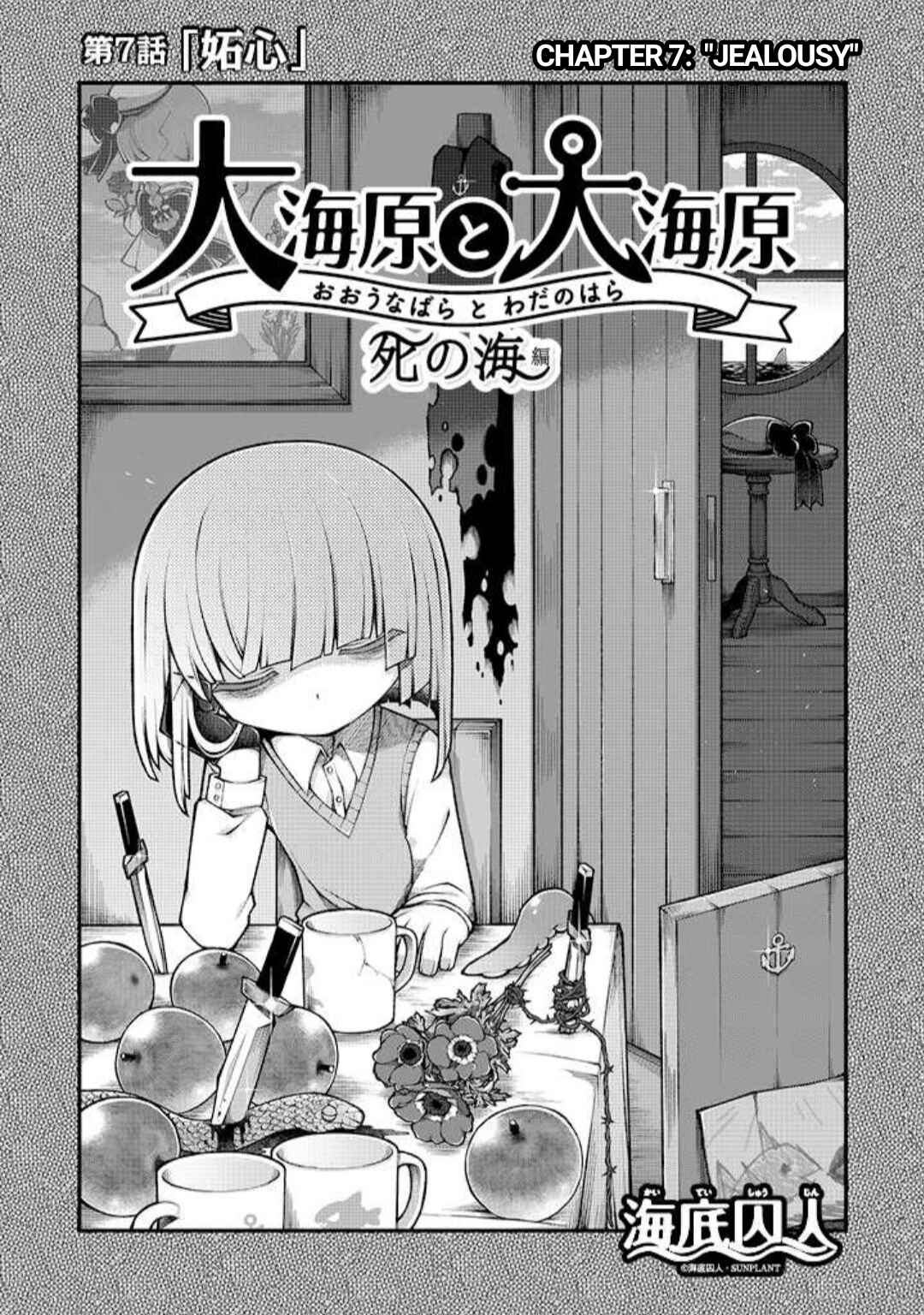 Page 2 Chapter 7 Wadanohara and the Great Blue Sea: Sea of Death Arc