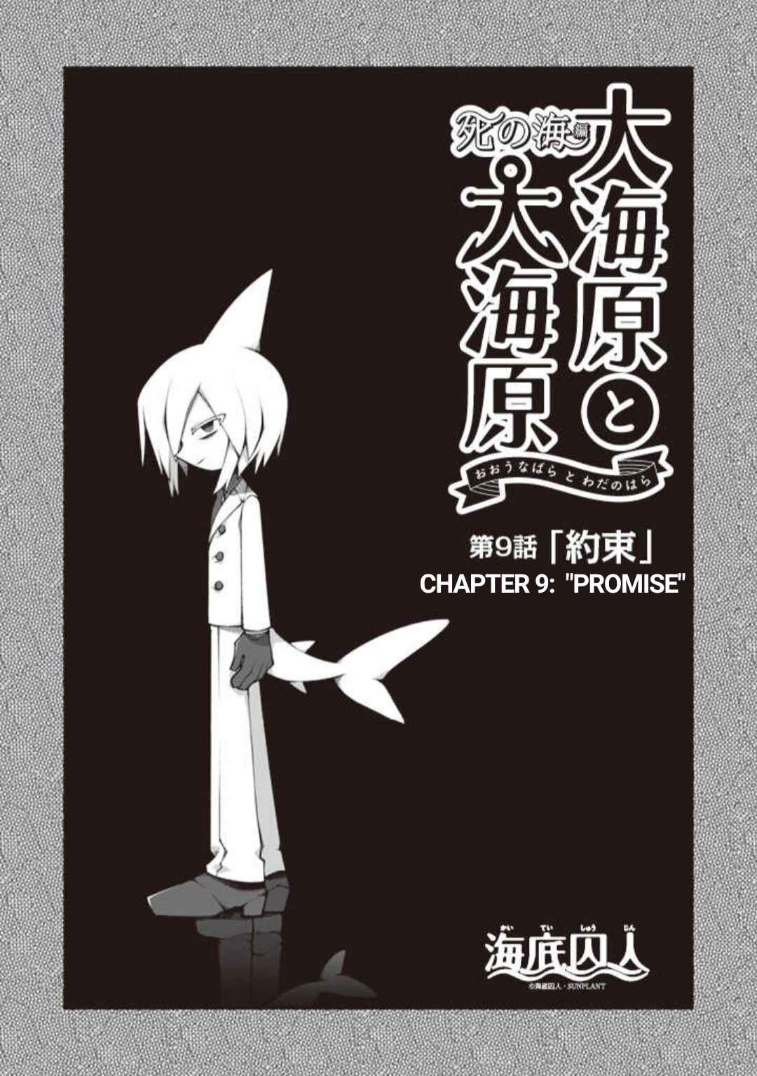 Page 2 Chapter 9 Wadanohara and the Great Blue Sea: Sea of Death Arc