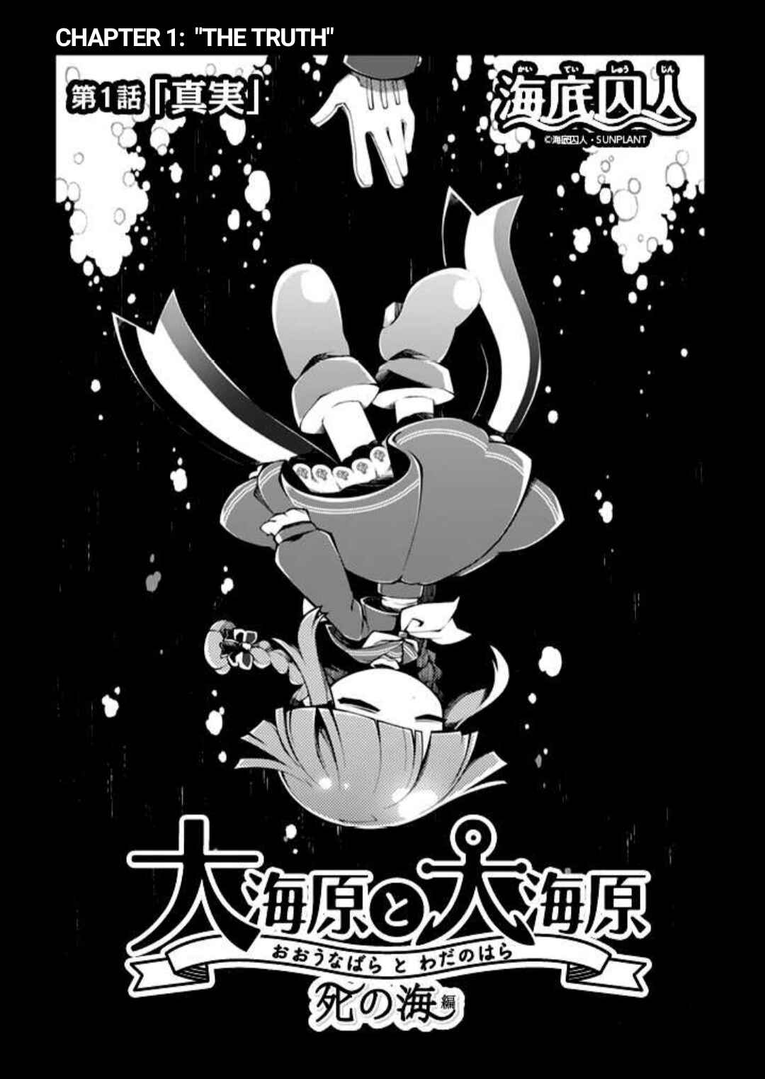 Page 2 Chapter 1 Wadanohara and the Great Blue Sea: Sea of Death Arc