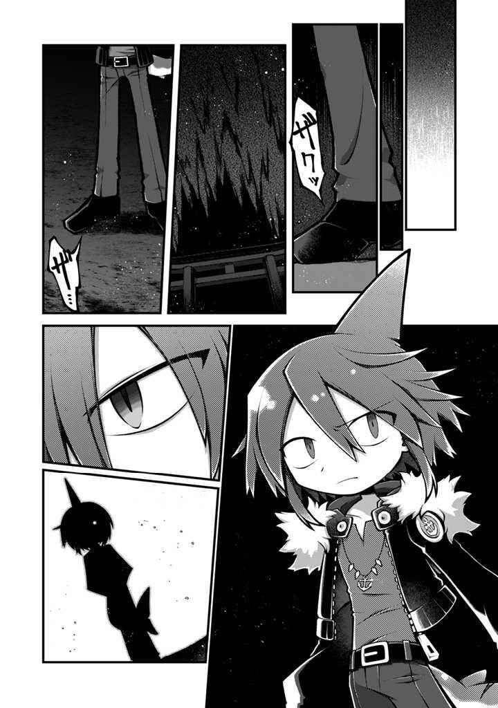 Page 4 Chapter 8 Wadanohara and the Great Blue Sea: Sea of Death Arc
