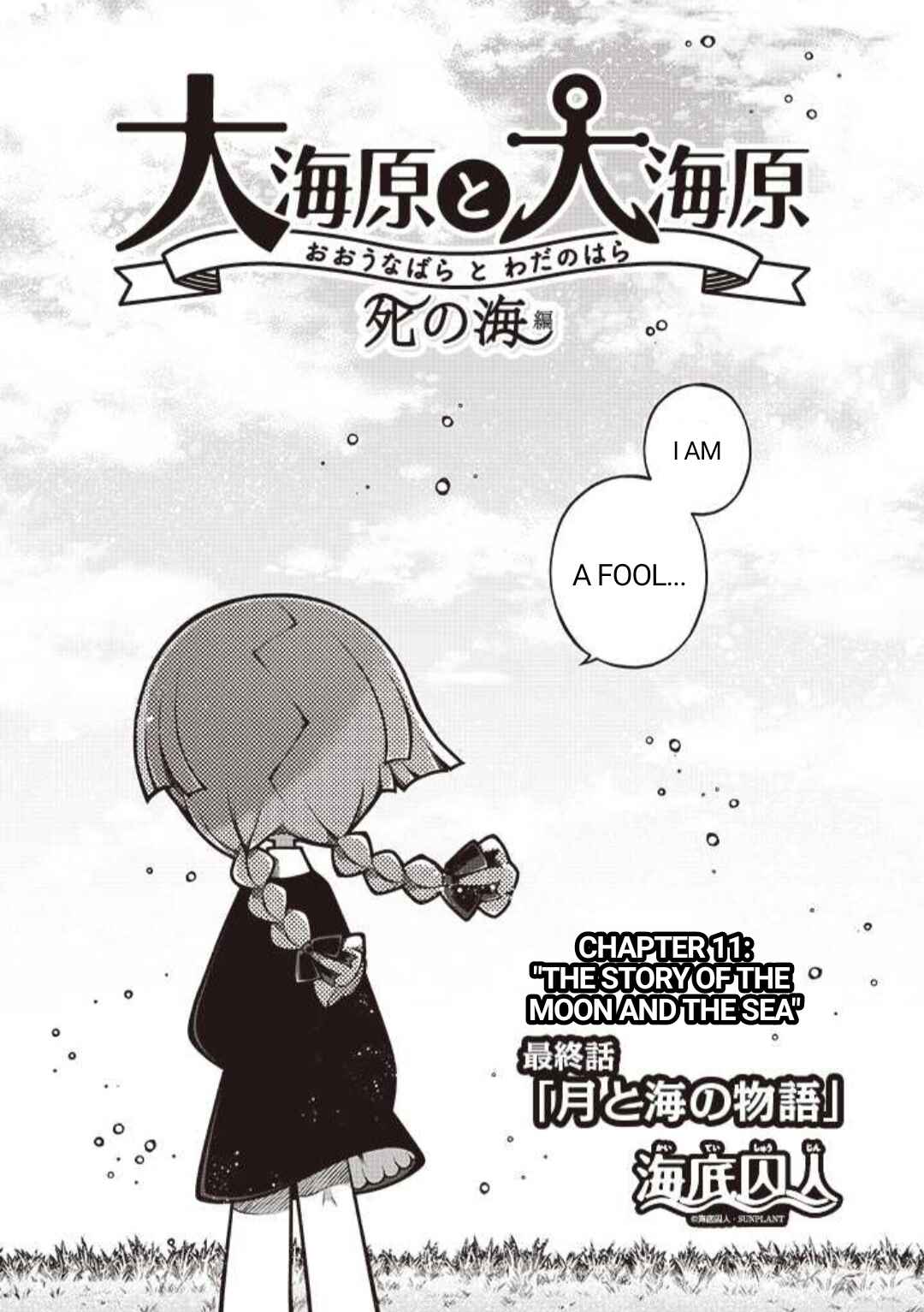 Page 3 Chapter 11 Wadanohara and the Great Blue Sea: Sea of Death Arc