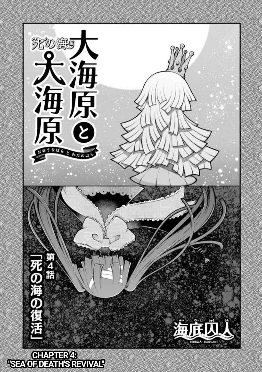 Page 3 Chapter 4 Wadanohara and the Great Blue Sea: Sea of Death Arc