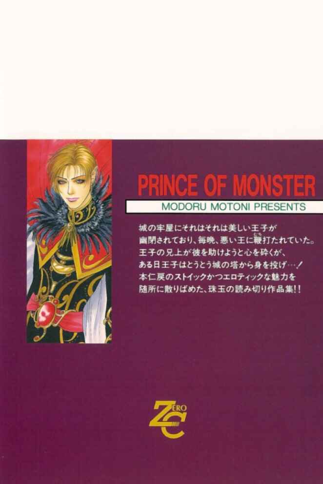 Page 3 Chapter 3 Monster Prince