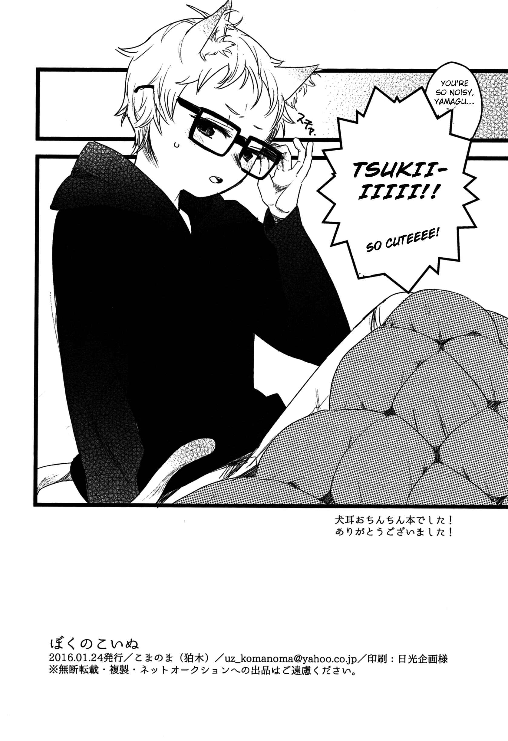 Page 13 Chapter Unknown_c796 Haikyu!! - Boku no Koinu (Doujinshi)